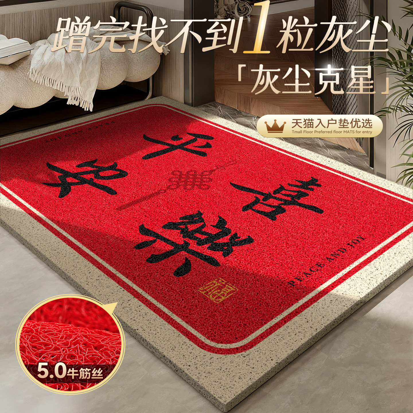 【央妈严选】入户门地垫2025新款