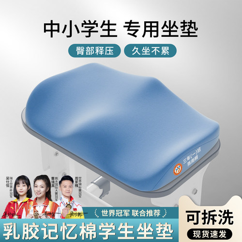 央妈推荐！中小学生坐垫加厚