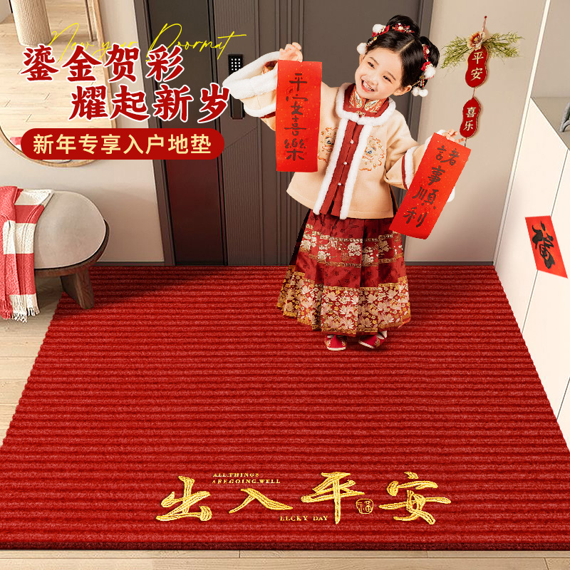 家用可定制加厚耐磨吸水喜庆门垫