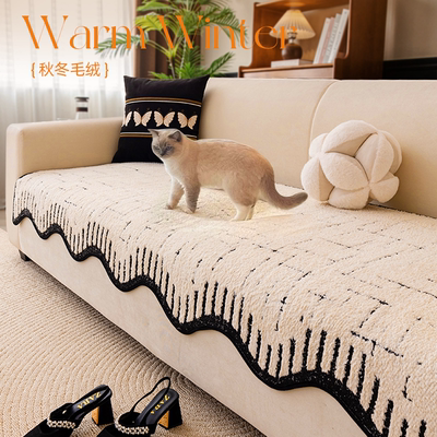 轻奢保暖防滑毛绒沙发垫