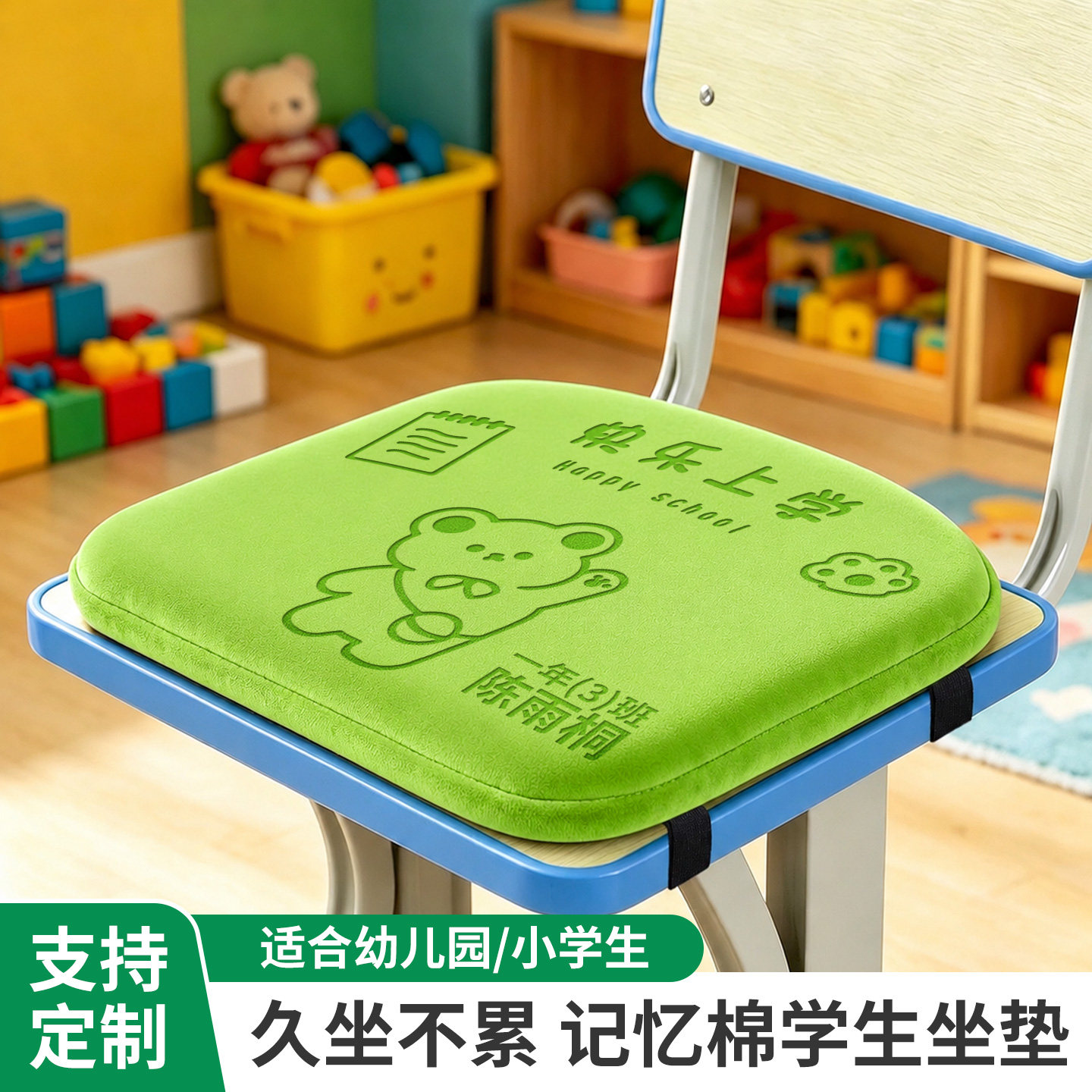 【2026开学季新款】学生专用坐垫