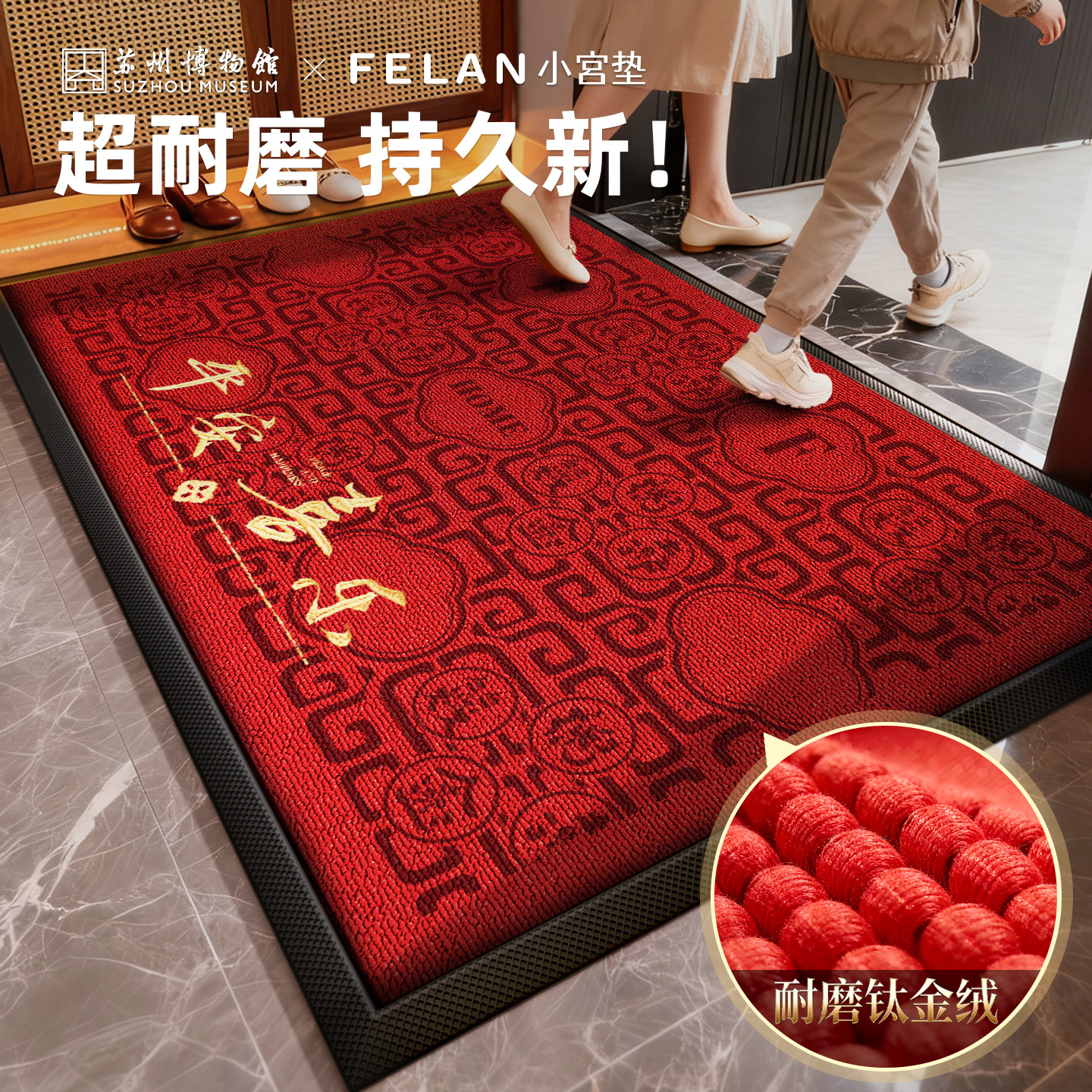 【苏博联名】高端大气别墅入户门地垫高质量门口进门红色高档脚垫