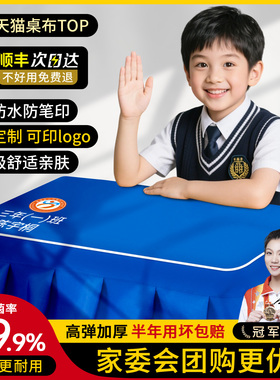 小学生课桌套桌布桌罩40x60书桌垫儿童学校蓝色学习桌布专用防水