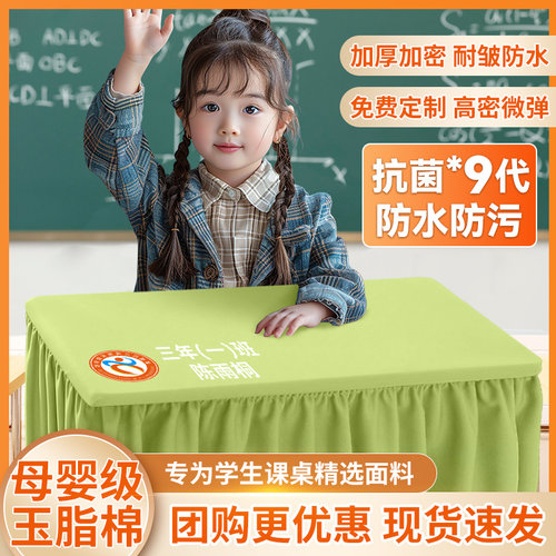 小学生桌布45x60纯色天蓝色