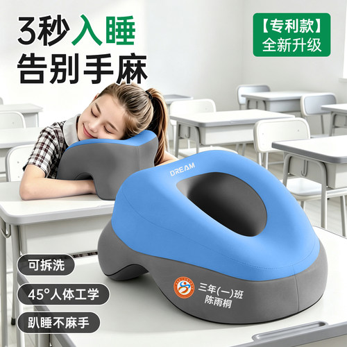 热销20w件&第一名学生午睡枕