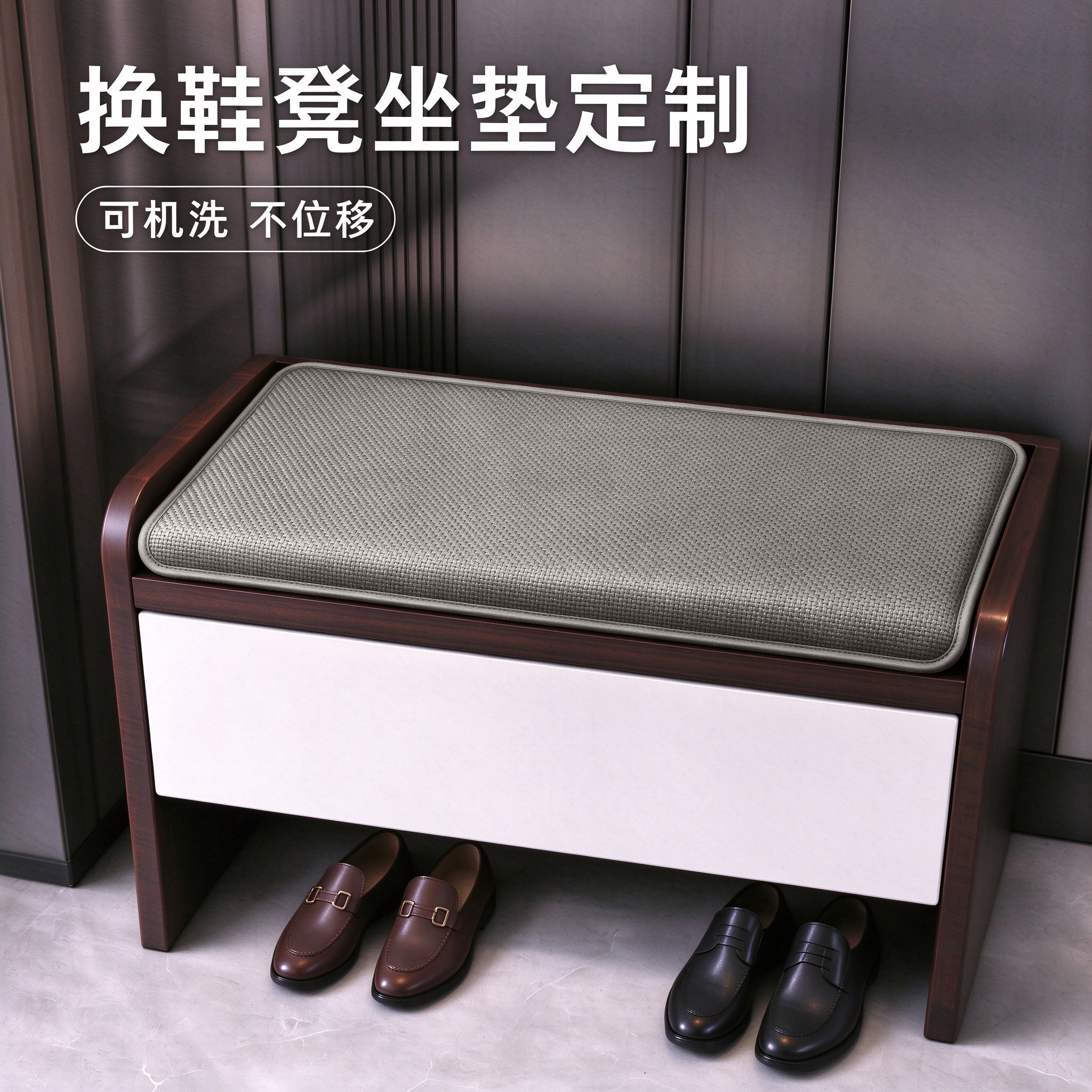 进门换鞋凳垫子长方形加厚耐脏防滑坐垫玄关鞋柜软包中式坐凳垫子