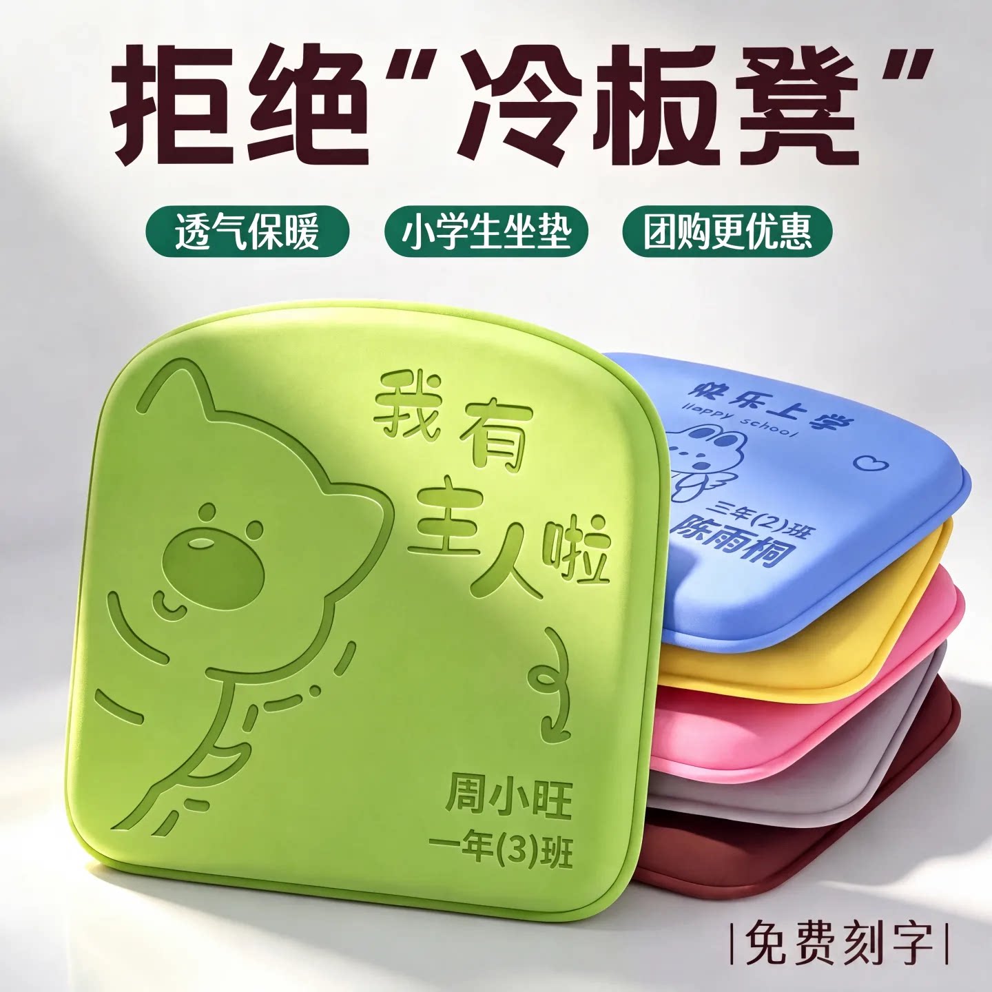 【2026开学季新款】学生专用坐垫