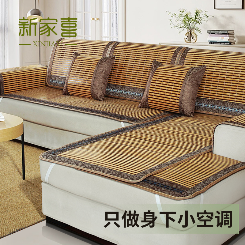 夏季沙发垫2025新款竹席垫子凉感沙发套罩简约沙发盖布防滑坐垫