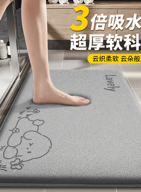 卫生间吸水地垫2026新款浴室脚垫防滑进门口门垫加厚耐脏免洗垫子