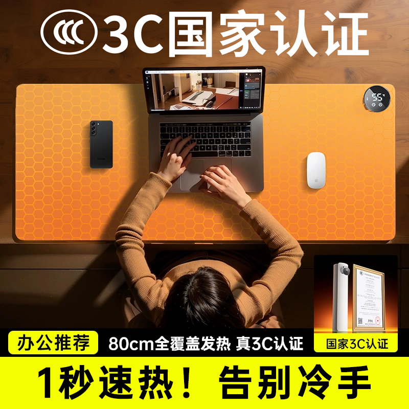 【左开关】分区加热鼠标垫