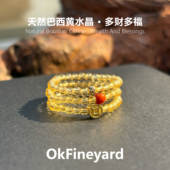 OkFineyard天然巴西黄水晶招财戒指女素圈串珠尾戒小众食指环旺财