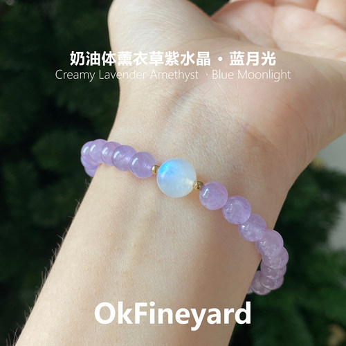 OkFineyard天然薰衣草紫水晶手串女蓝月光石串珠手链小众设计高级