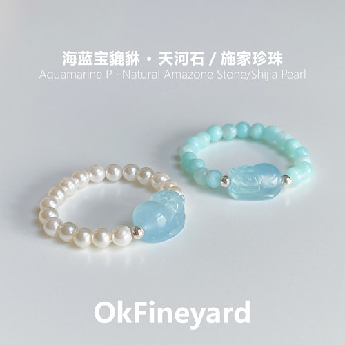 OkFineyard天然海蓝宝貔貅戒指女招财好运小众设计水晶串珠食指环