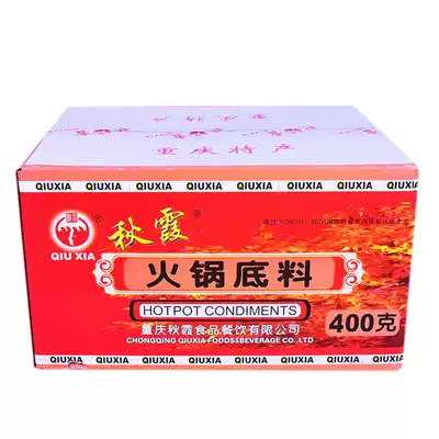Chongqing specialty Specialty Qiuxia hot pot soup base 400g FCL 30 bags