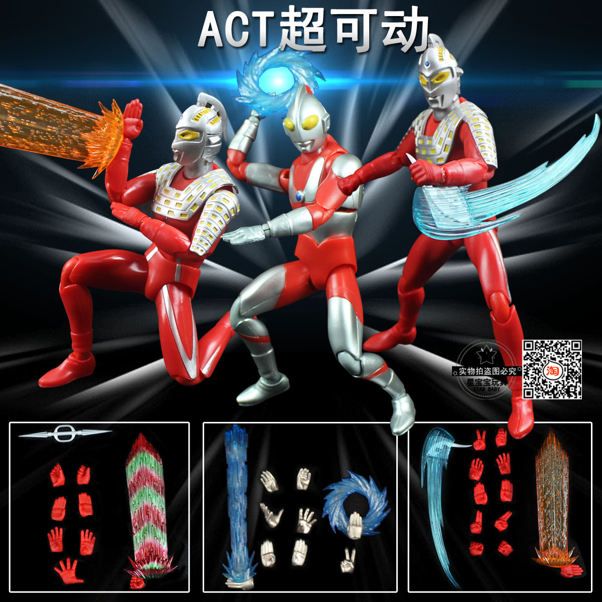 超人赛文act关节可动玩具模型