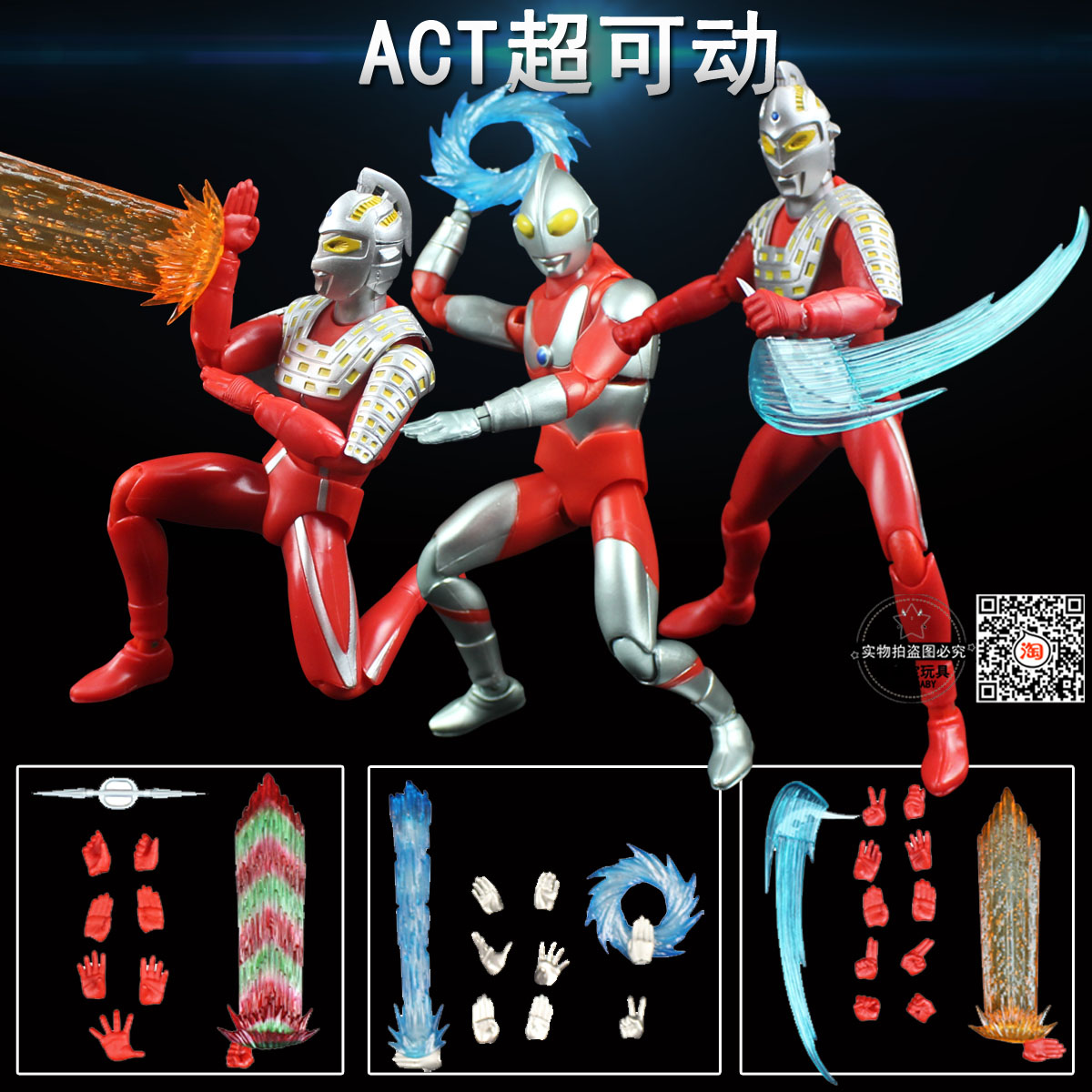 宇宙初代赛文泰罗关节超可动玩具