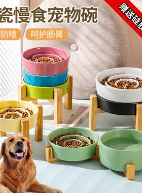 宠物陶瓷慢食碗防噎缓食防黑下巴防打翻易清洗猫碗狗食盆喝水一体