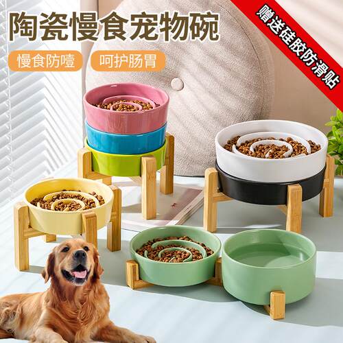 防噎防打翻陶瓷慢食碗带高脚木架