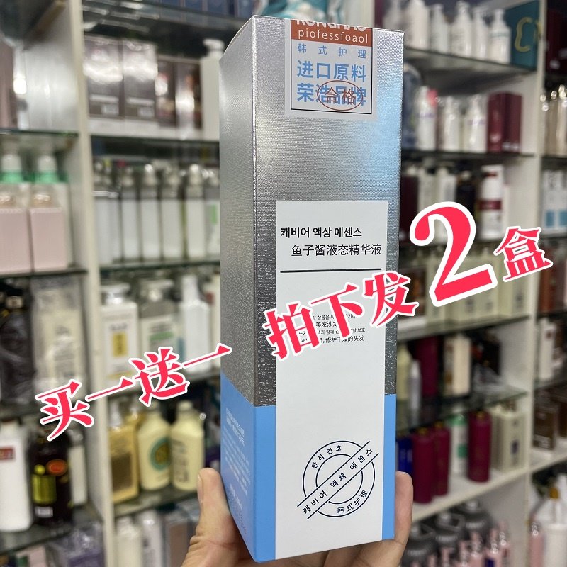买一送一鱼子酱液态精华霜鱼子酱液态精华液免洗护发喷雾精油营,美发护发/假发,护发精油,淘宝优惠券,粉丝福利购,淘宝优惠卷