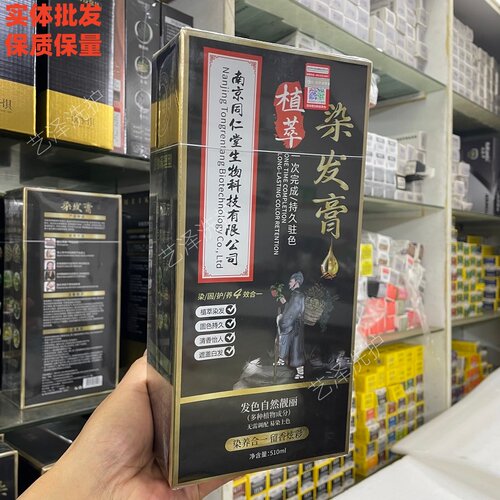 泡泡染发露自然黑植物遮盖白发