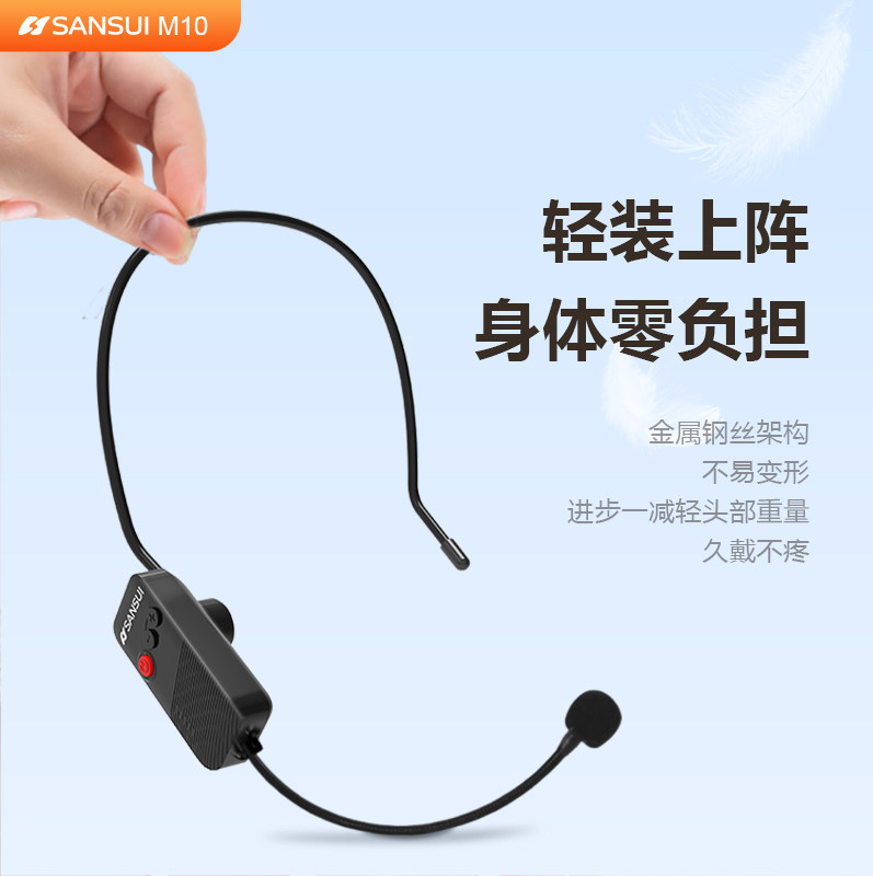 山水新款头戴式无线麦克风耳麦乐器拉杆音箱教学导游话筒会议M10