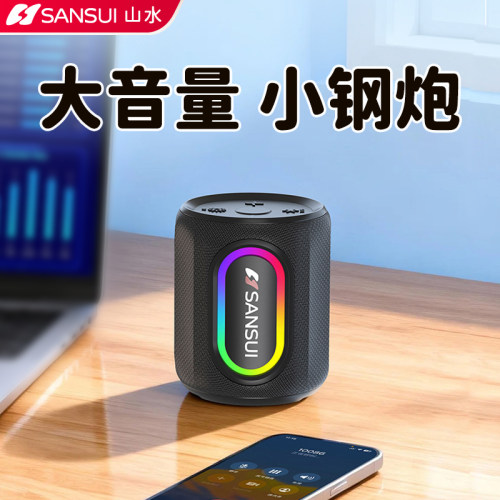 2026新款山水F79防水蓝牙低音炮户外便携大音量骑行露营炫酷音响
