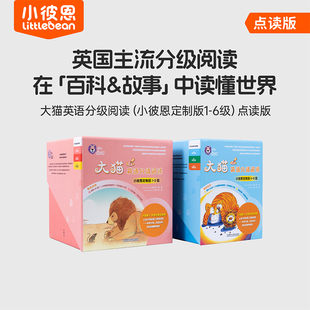 英语分级阅读 小彼恩点读书 英语绘本 6级150册 毛毛虫点读笔配套书 大猫英语分级阅读1