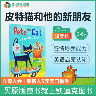 新朋友 and 英文原版 绘本 英国进口 皮特猫和他 the 英语启蒙认知 New Pete Guy 平装 Cat 凯迪克图书