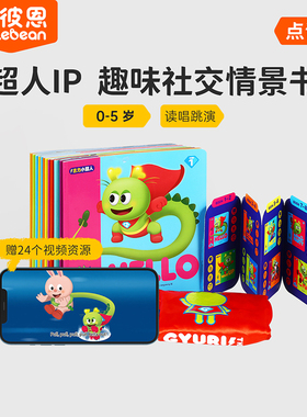 小彼恩 点读版 彩虹兔 Gyuri the superhero 古力小超人12册  英文绘本 英语启蒙 毛毛虫点读笔配套绘本