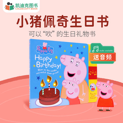 凯迪克图书小猪佩奇生日书