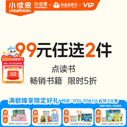 【99元任选2件】小彼恩点读书 东方童谣钱是怎么来的小鼠波波趣味科普立体书点读相册 好饿的毛毛虫点读笔中英文配套绘本