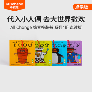 书系列4册 绘本 All 英文原版 5岁启蒙认知 惊喜换装 4册 change 点读版 小彼恩图书