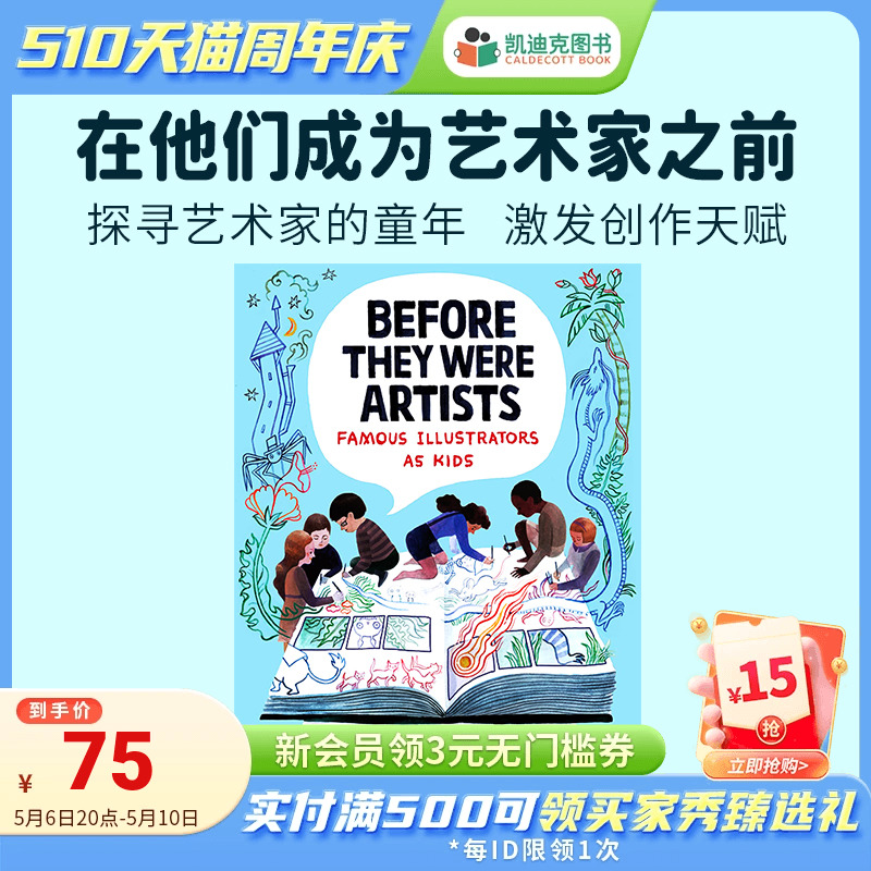 凯迪克图书 Before They Were Artists: Famous Illustrators As Kids 在他们成为艺术家之前 原版英文绘本 英语启蒙 书籍/杂志/报纸 儿童读物原版书 原图主图