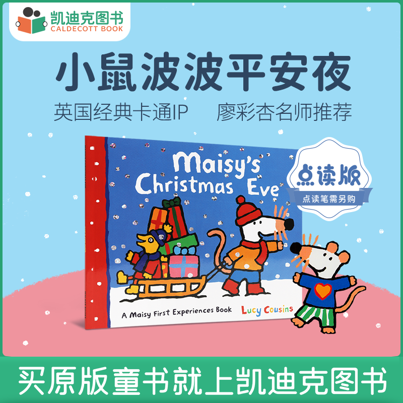 凯迪克图书 点读版 Maisy's Christmas Eve maisy 小鼠波波的平安夜 英国进口 廖彩杏书单 培养独立性 毛毛虫点读笔配套书怎么看?