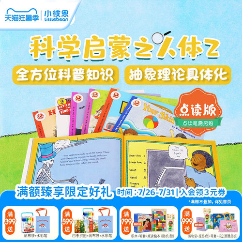 英文原版绘本 英语启蒙