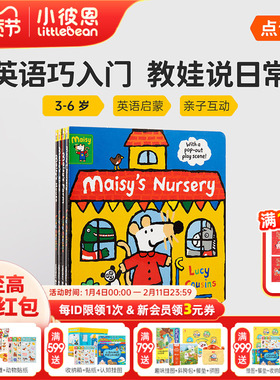 小彼恩图书 点读版 Maisy Complete with Durable Play Scene 小鼠波波趣味场景游戏书 套装4册 原版英文绘本