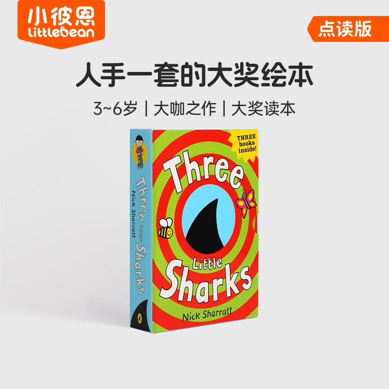 小彼恩图书 点读版 Three Little Sharks 三只小鲨鱼3册盒装 美国进口 毛毛虫点读笔配套书 英文原版绘本 英语启蒙
