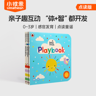 touch 宝宝触感玩具大书 4册 小彼恩图书 绘本 Baby 英文原版 英语启蒙 点读版