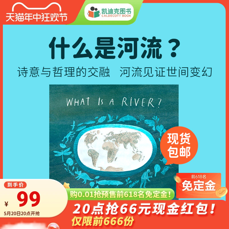 WhatIsARiver什么是河流