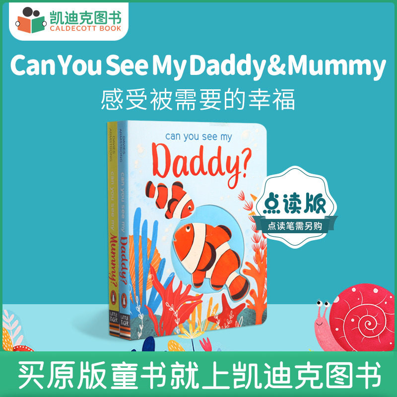 凯迪克图书 点读版 Can You See My Daddy Mummy 你能找到我爸爸&妈妈吗 2册套装 进口原版绘本 毛毛虫点读笔配套书 英语启蒙怎么样,好用不?
