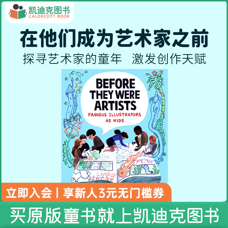 凯迪克图书 Before They Were Artists: Famous Illustrators As Kids 在他们成为艺术家之前 原版英文绘本 英语启蒙 书籍/杂志/报纸 儿童读物原版书 原图主图