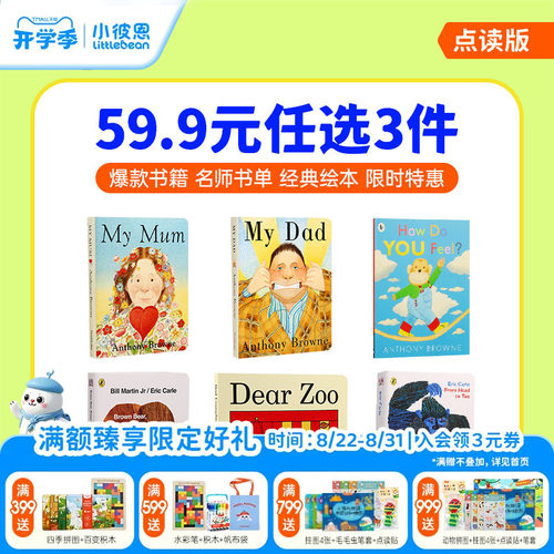 凯迪克爆款名师书单点读书