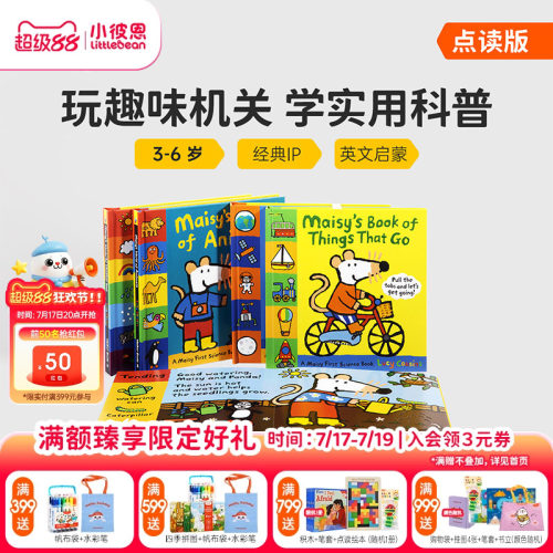 小鼠波波第一套科普立体书5册