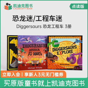 点读版 3册 英语启蒙 凯迪克图书 Diggersaurs恐龙工程车 绘本 毛毛虫点读笔配套书 英文原版