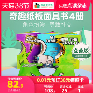 凯迪克图书 点读版 Funny Faces 面具书4册套装 英国进口 趣味好玩可互动纸板书 好饿的毛毛虫点读笔配套书 英文原版绘本 英语启蒙