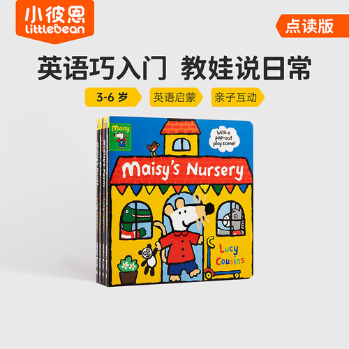 小鼠波波趣味场景游戏书套装4册