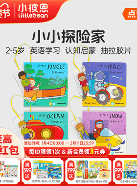 小彼恩图书 点读版 Little  Explorer 小小探险家套装4册2-5岁启蒙认知抽拉胶片 英文原版绘本 英语启蒙