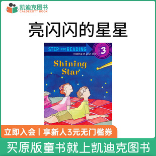 Shining 介意慎拍 亮闪闪 星星 英文绘本 原版 凯迪克图书 轻微瑕疵 英语启蒙 star