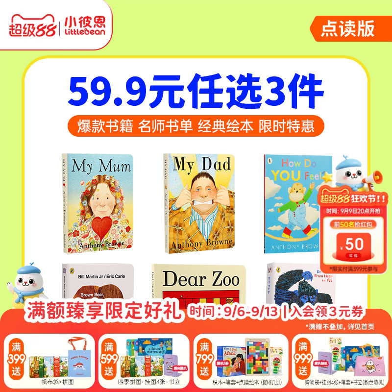 【59.9元任选3件】小彼恩点读书棕熊你的心情怎么样DK幼儿观察力专注力思维力训练自然好饿的毛毛虫点读笔中英文配套绘本