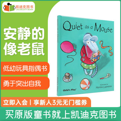 凯迪克图书 Child's Play 英国进口 Quiet as a Mouse 安静的像老鼠 低幼玩具指偶书 英语启蒙绘本【精装】